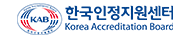 한국인정지원센터