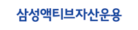 삼성액티브자산운용